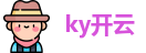 ky开云